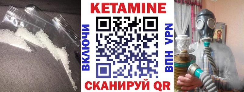 Кетамин ketamine  даркнет сайт  Кадников 