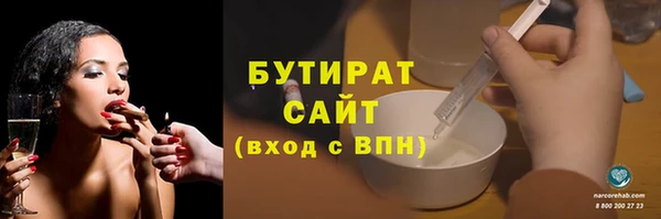 бутират Алексин